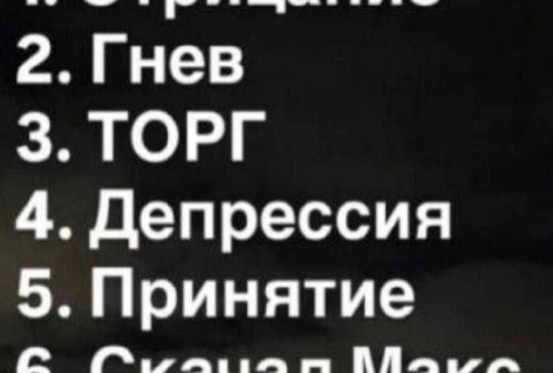 В тренде