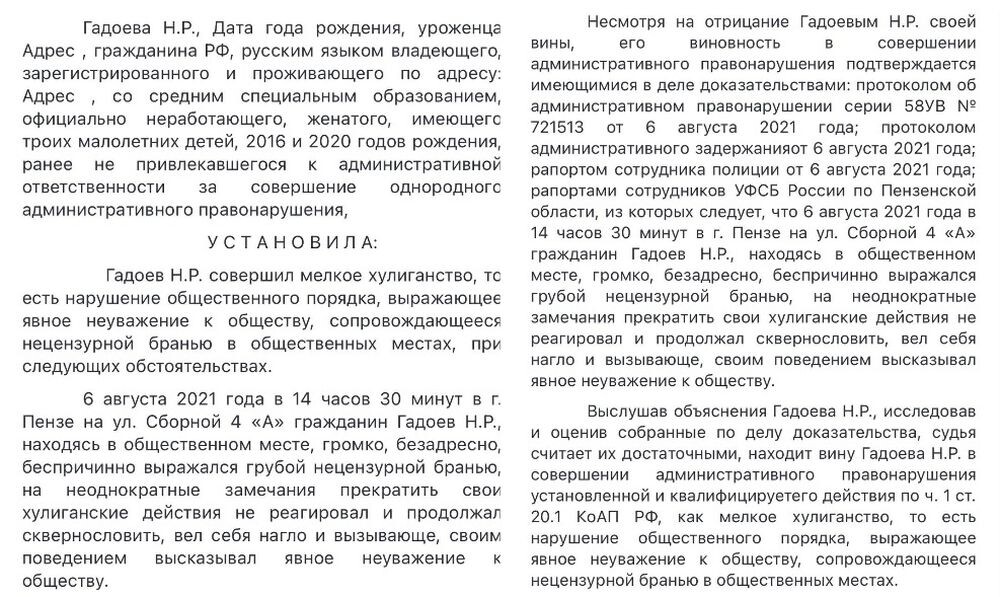 скриншот из ТГ-канала "Многонационал"