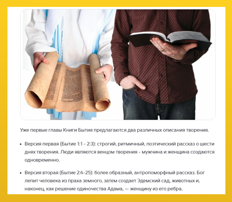 Скрин из разбираемой мною статьи канала arts_tobe