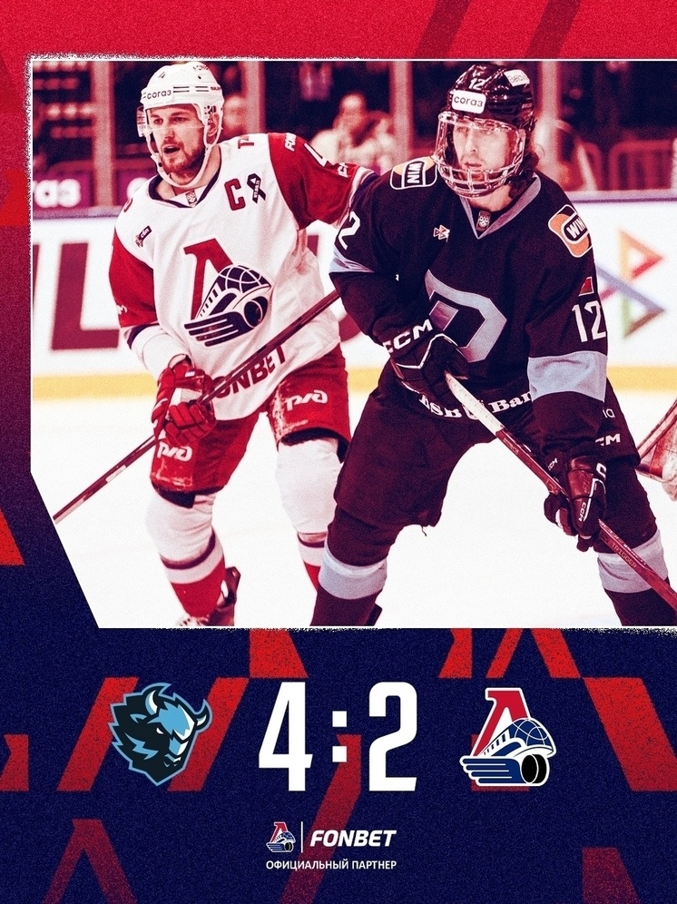     фото ХК ЛОкомотив