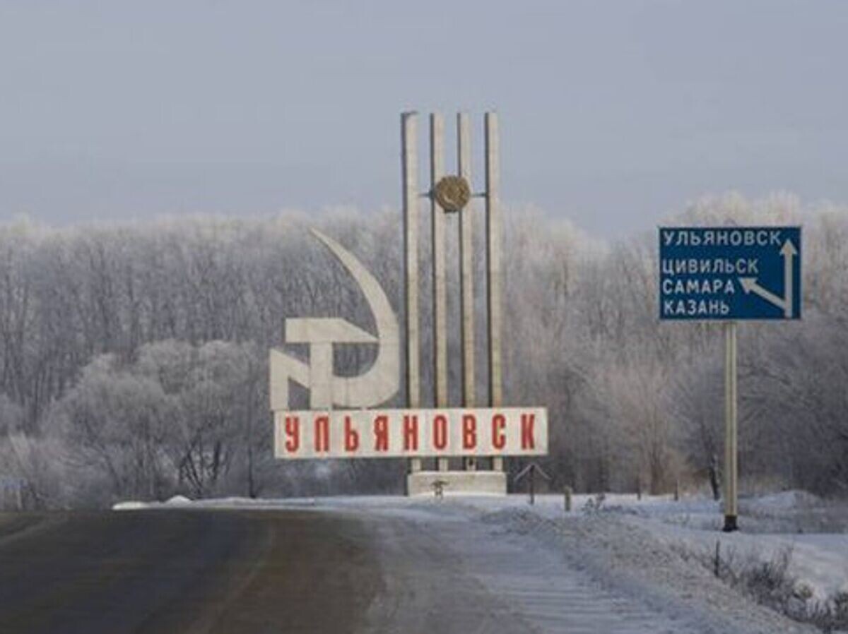    Въезд в город Ульяновск | CC BY 4.0 / prosvetcult /