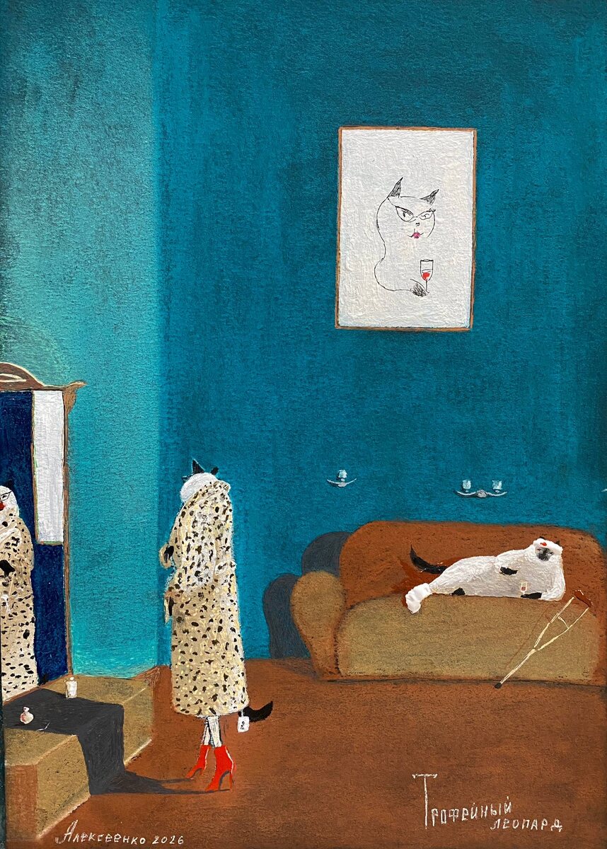 «Трофейный леопард» 2026
Андрей Алексеенко.