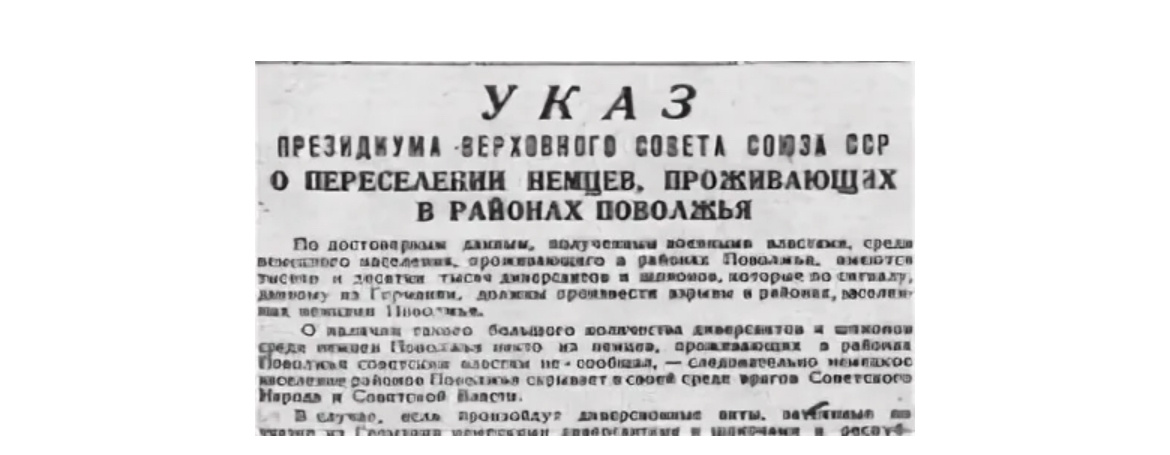 Вырезка из газеты о депортации