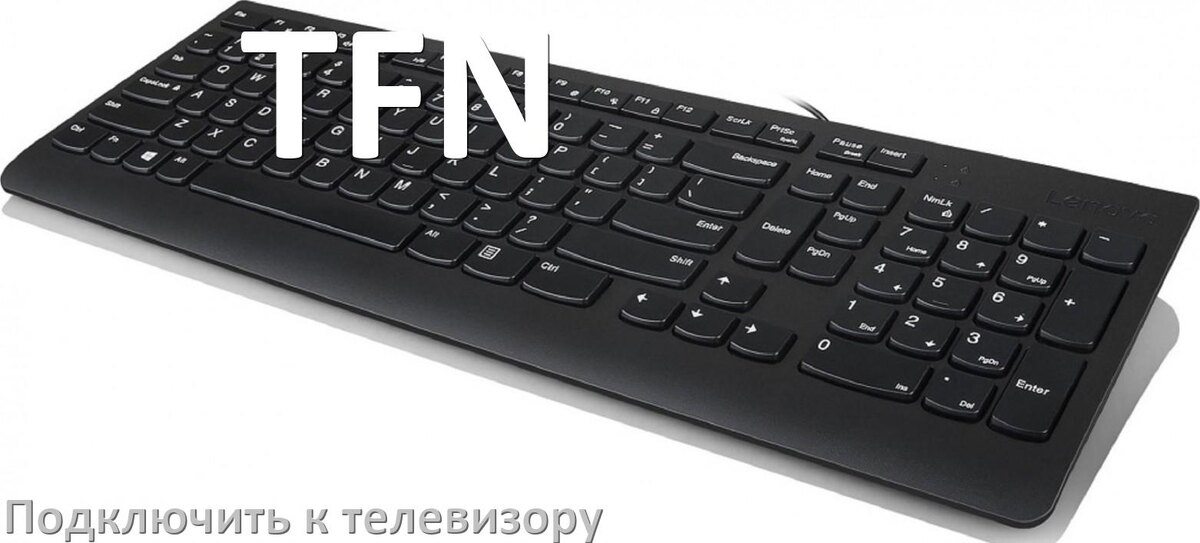 
Как подключить клавиатуру TFN к телевизору по USB и Bluetooth