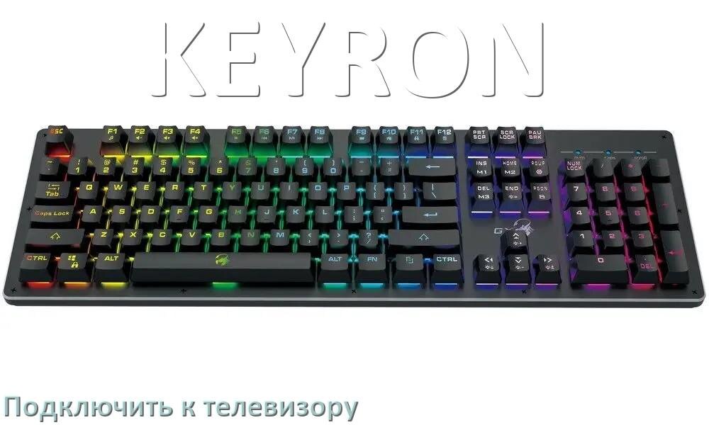 
Как подключить клавиатуру KEYRON к телевизору по Bluetooth и USB