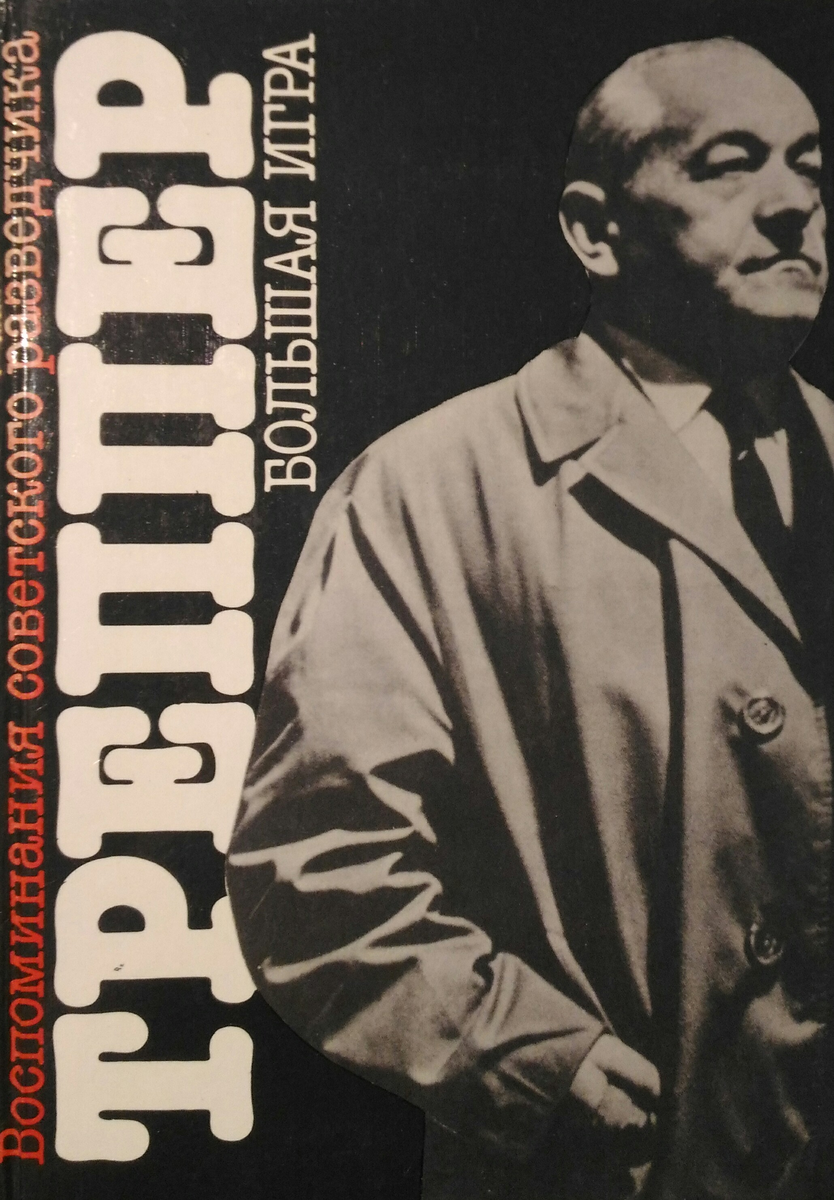 Обложка взята с сайта https://www.livelib.ru