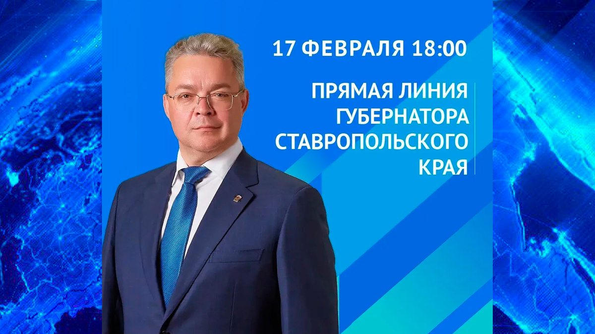 ГТРК "Ставрополье"