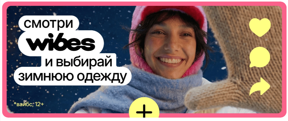 Пример Wildberries