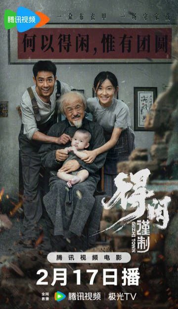 Официальный постер