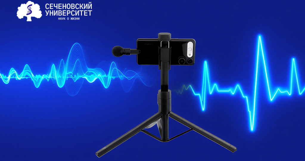 В России создан прототип IT-платформы для оценки рисков кардиометаболических заболеваний по голосу