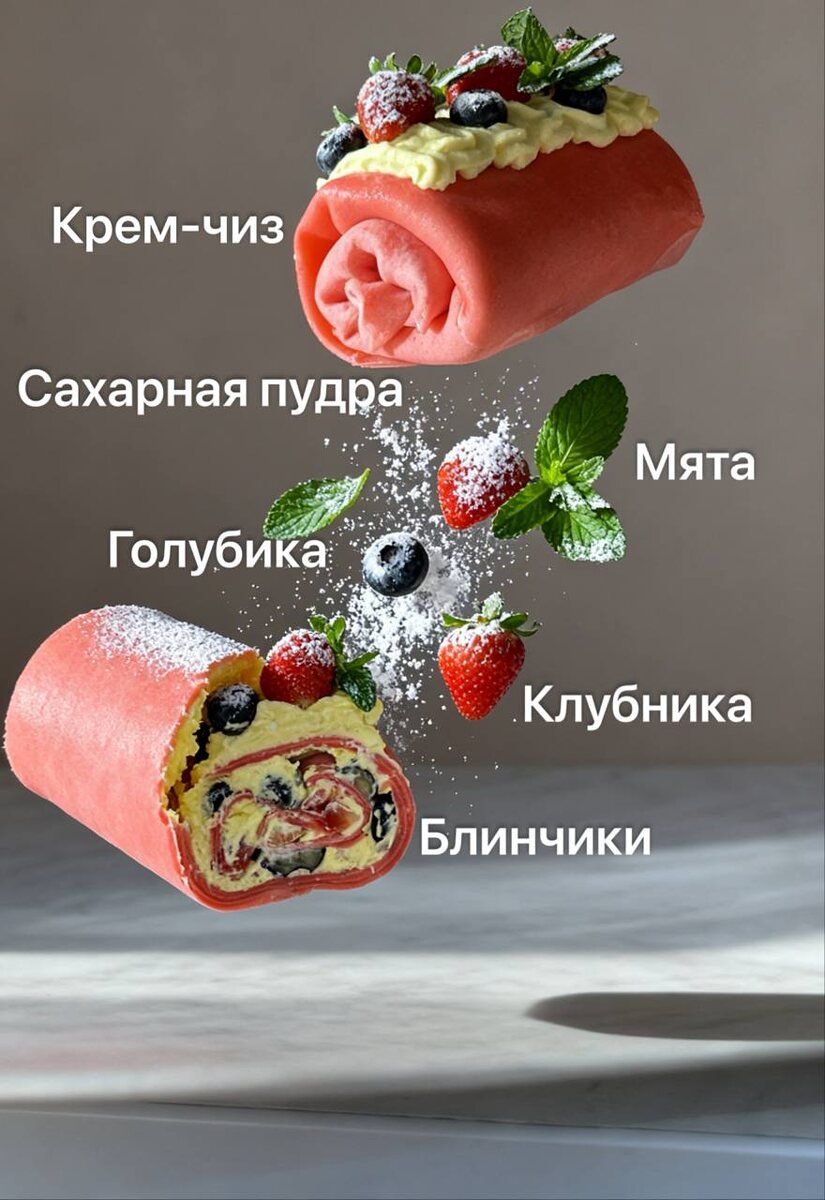 Ингредиенты