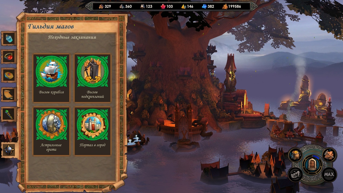 Эти заклинания откроются в абсолютно любой гильдии магов, только постройте нужный её этаж! Скриншот из игры.