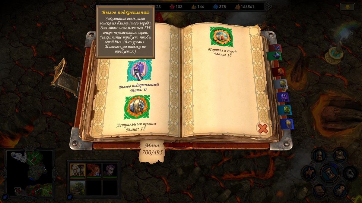 Вот наш способ пополнить свою армию на расстоянии — "Вызов подкреплений"!