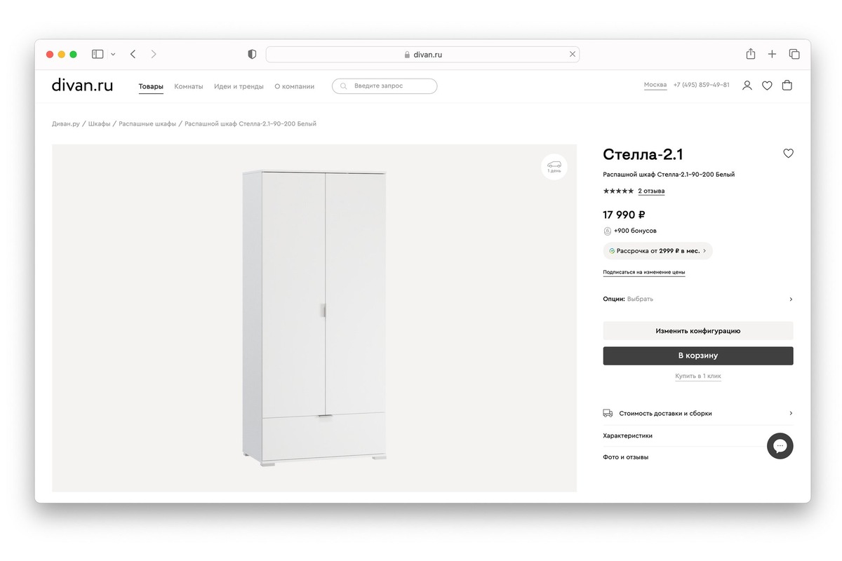 Небольшой шкаф из ЛДСП будет стоить в пределах 20 тысяч рублей