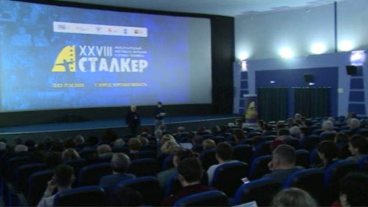    В курском центре досуга «Юность» с 16 по 20 февраля пройдёт Международный фестиваль фильмов «Сталкер»