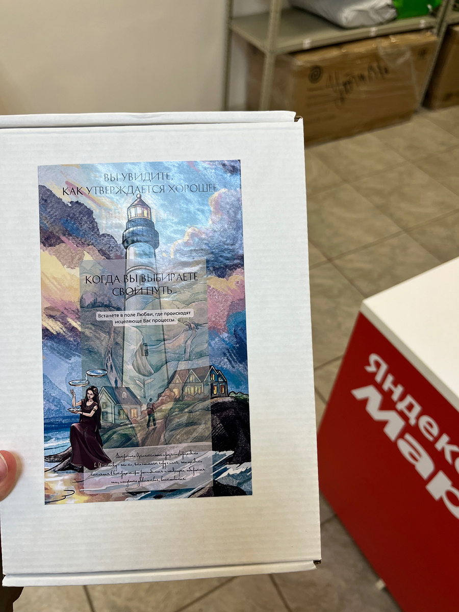 В 2020 году резко ко мне пришло все то, что Сейчас осознанно и через доверие помогает мне Себя раскрывать. Энергии как пакеты Новых сценариев я передаю Вам через Свои чтения, Свои Квантовые Оракулы. Пакеты энергий, буквально, меняют событийность. ЕСЛИ ТЫ ГОТОВ/А К ТОМУ, ЧТО ВСЕ ХОРОШО, ЗНАЧИТ 👉 ВСЕ ХОРОШО 👌🏻🪽✨ ВЫ ЗДЕСЬ НЕ СЛУЧАЙНО 💫❤️Открыть для Себя Новый мир, энергии Новых возможностей 👉 пиши/те Свой запрос.В Лс. Ссылка внизу публикации.