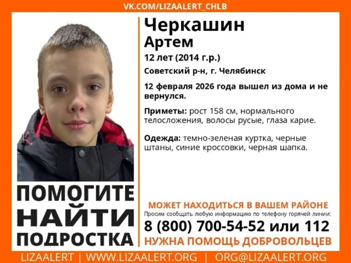    Мальчика ищут с 12 февраля