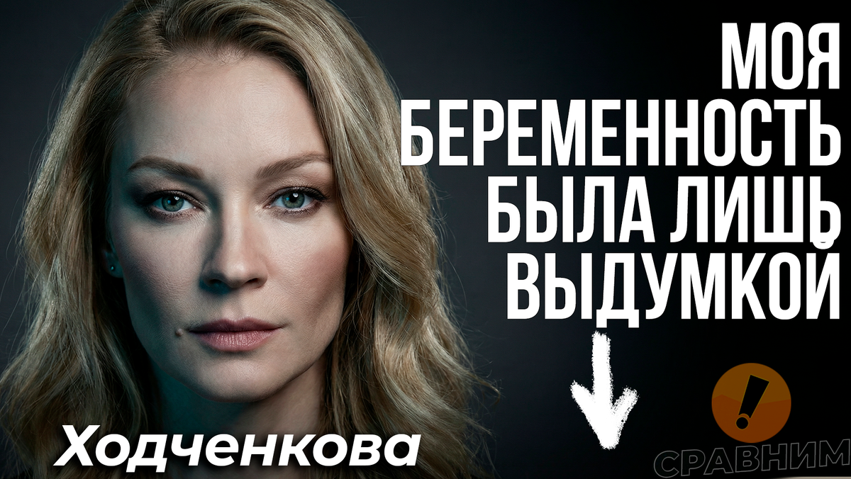 Дисклеймер. Это художественная реконструкция от первого лица. Основано на публичных интервью, статьях и биографических материалах. Некоторые детали и реплики обобщены. Материал не согласован с героем и не является его официальным заявлением.