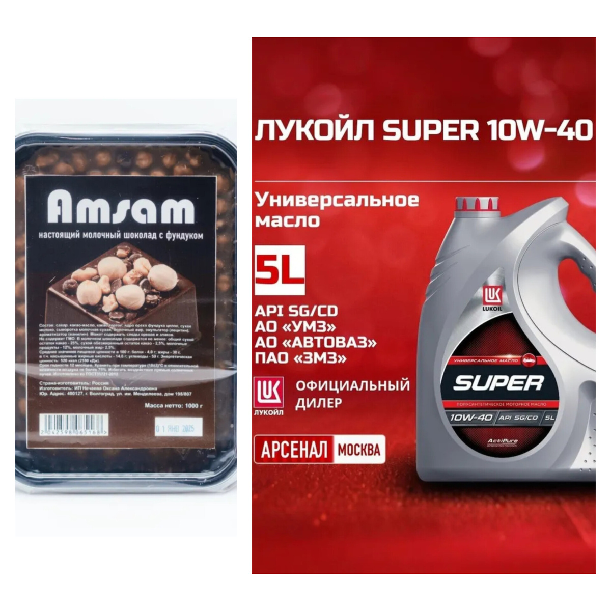 Коллаж автора