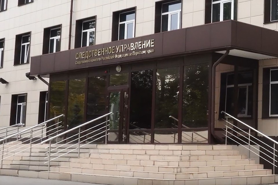    Фото: Следственное управление СК РФ по Пермскому краю