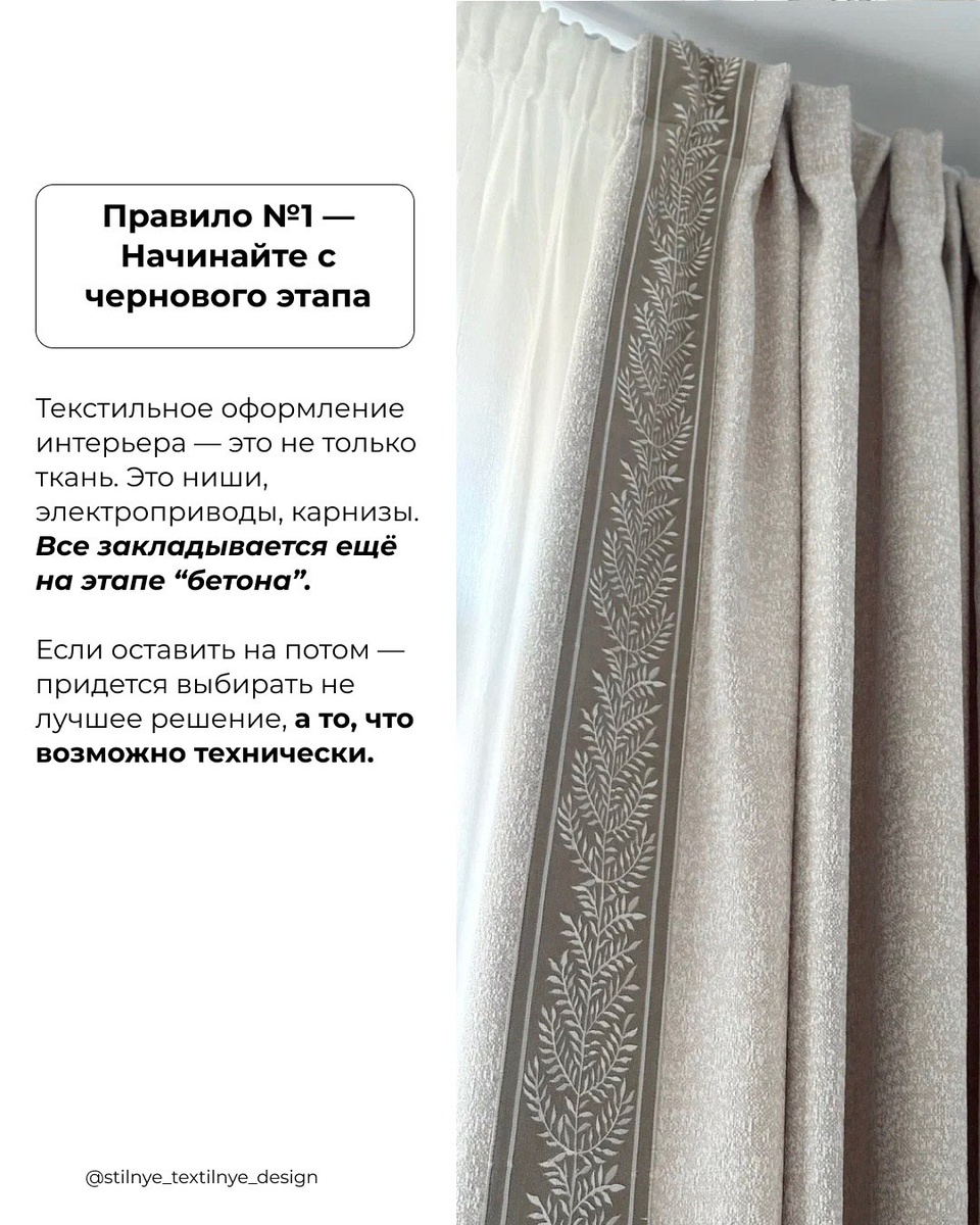 Студия интерьерного текстиля Cтильные-Текстильные.