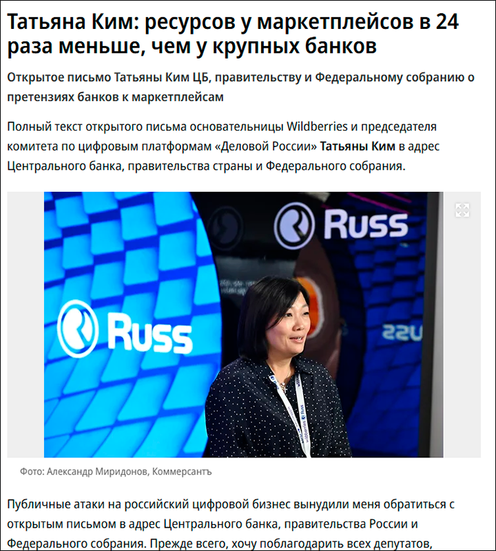    Скриншот: "КоммерсантЪ"