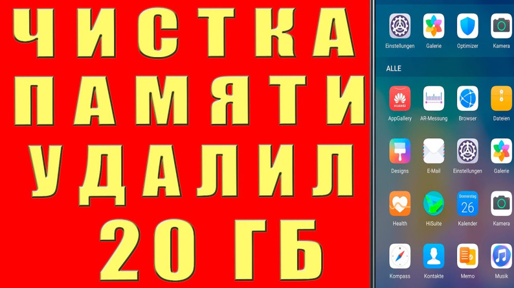    Раскрываем секреты чистоты вашего Android: как избавиться от файлов правильно и навсегда