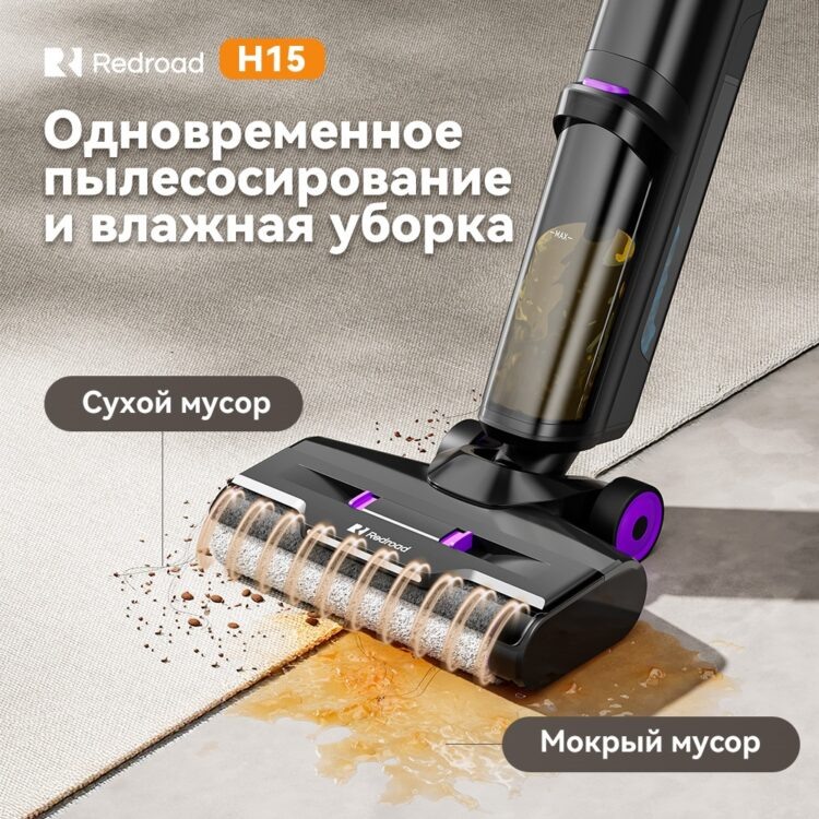    Пылесос выполняет несколько функций одновременно