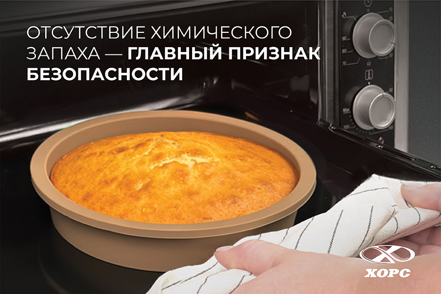 Силиконовая форма для выпечки ХОРС "Круглая" можно приобрести на сайте компании и на маркетплейсах