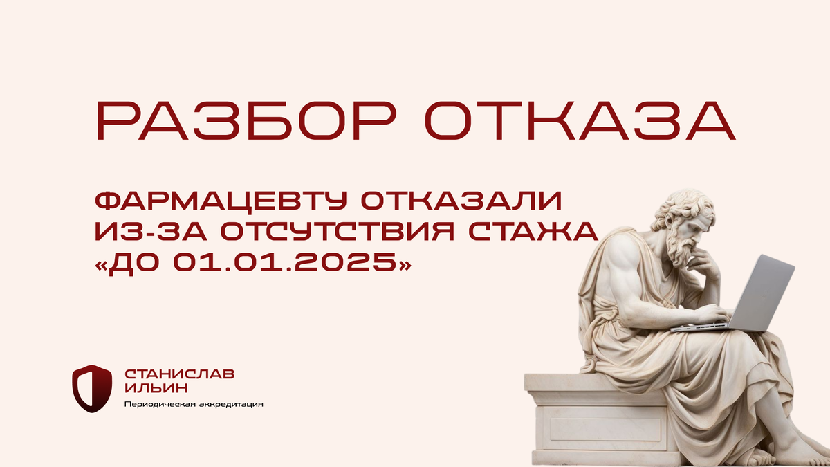 ⚠️ Материал актуален на момент публикации. Информация носит рекомендательный характер и предназначена для ознакомления. Для принятия официальных решений всегда ориентируйтесь на действующие приказы Минздрава РФ, а также внутренние нормативные документы вашего ведомства.