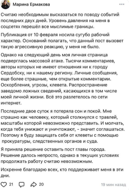 Фото: страница ВКонтакте "Марина Ермакова"