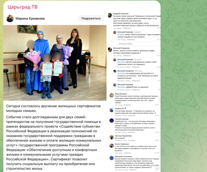 Фото: Telegram-канал "Царьград ТВ"