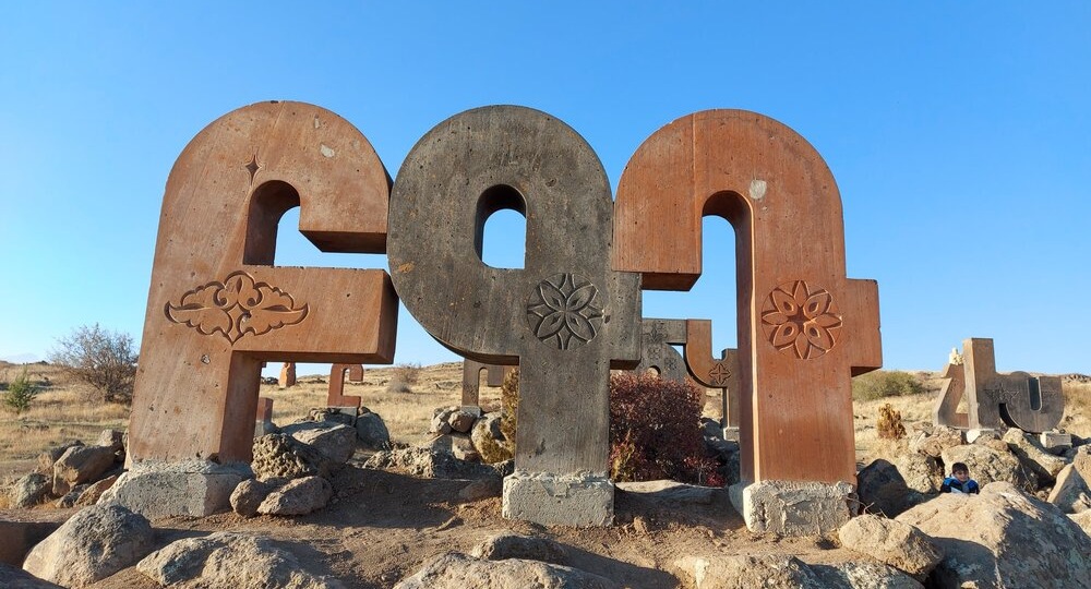 Путешествие по солнечной Армении, или о чем молчат камни. Памятник Армянскому алфавиту.