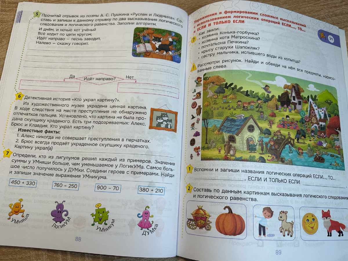 Каждое задание проходит тестирование (листайте галерею)