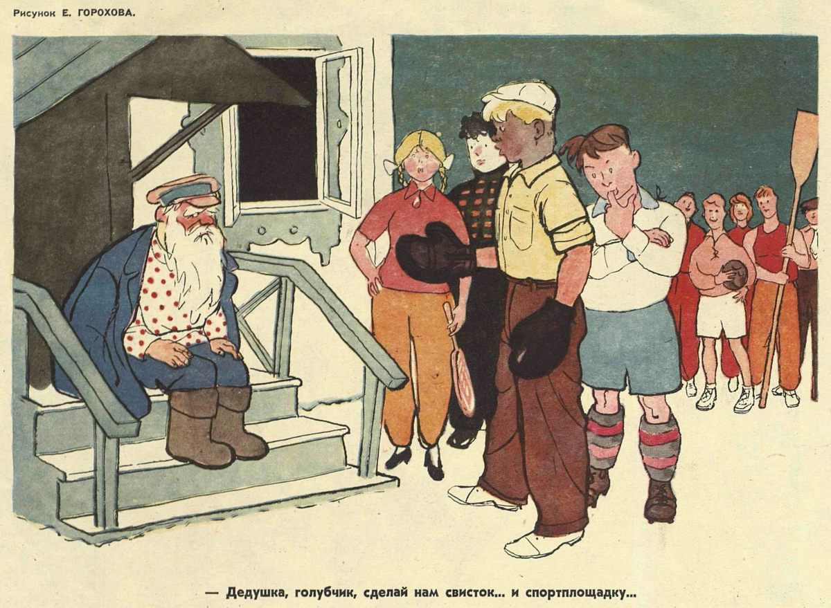 Художник Е.Горохов журнал "Крокодил" №13 1958