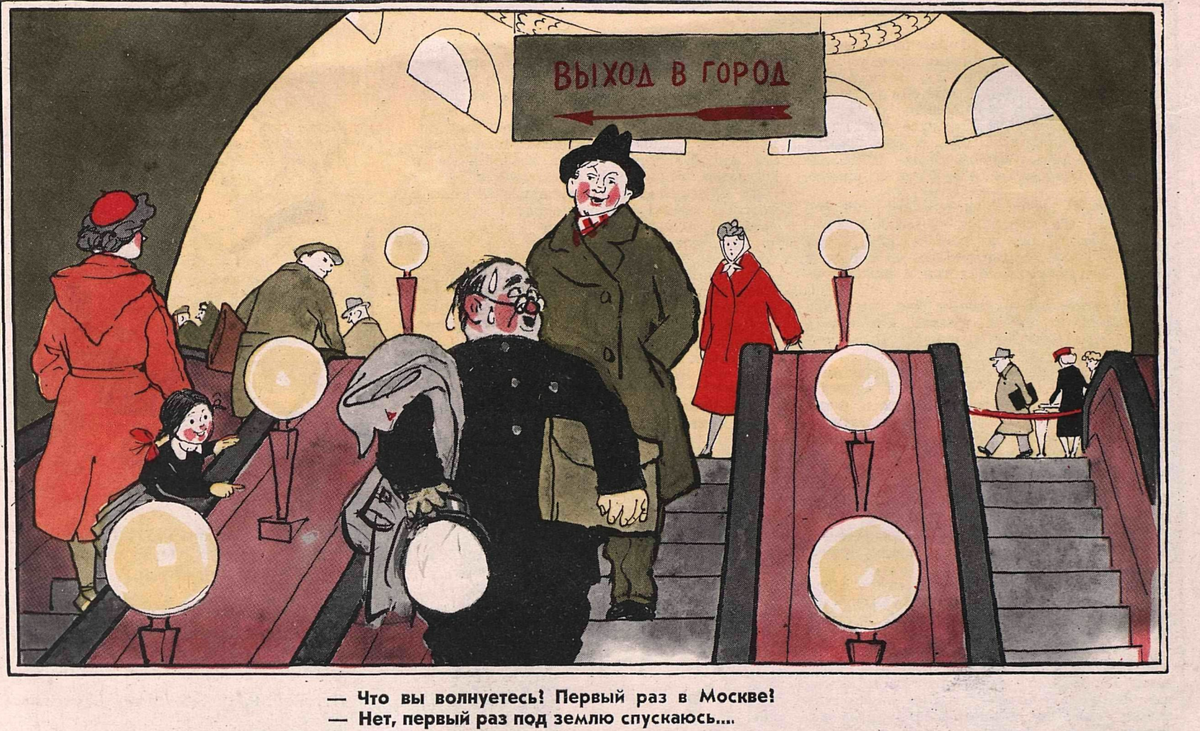 Художник Е.Горохов журнал "Крокодил" №25 1956