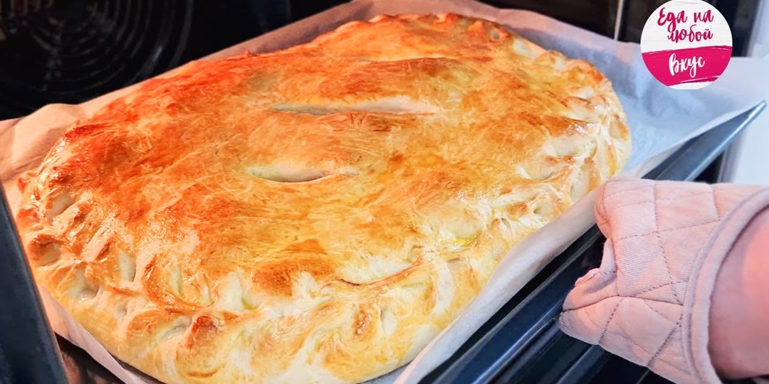 Пирог с мясом и картошкой «на всю компанию»: Сочный, огромный и на необычном тесте!