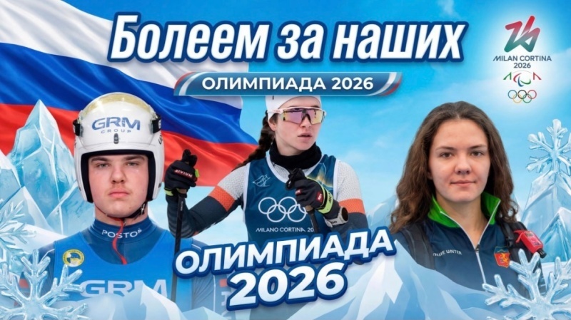    Искушение Олимпиадой. Кого мы ищем в чужом строю?