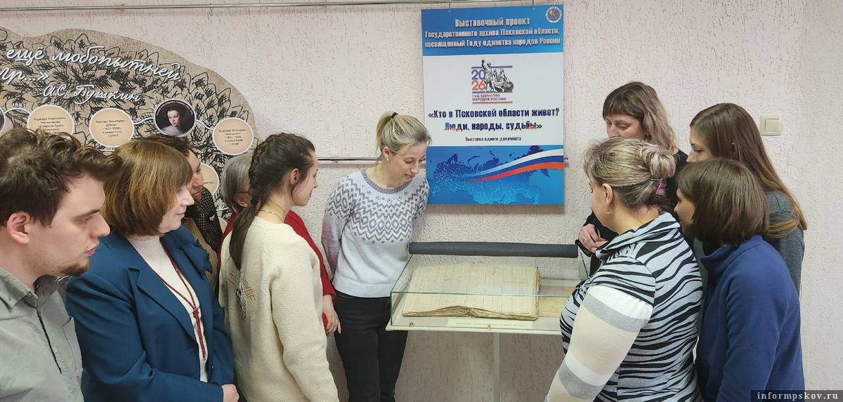 Фото: Госархив Псковской области