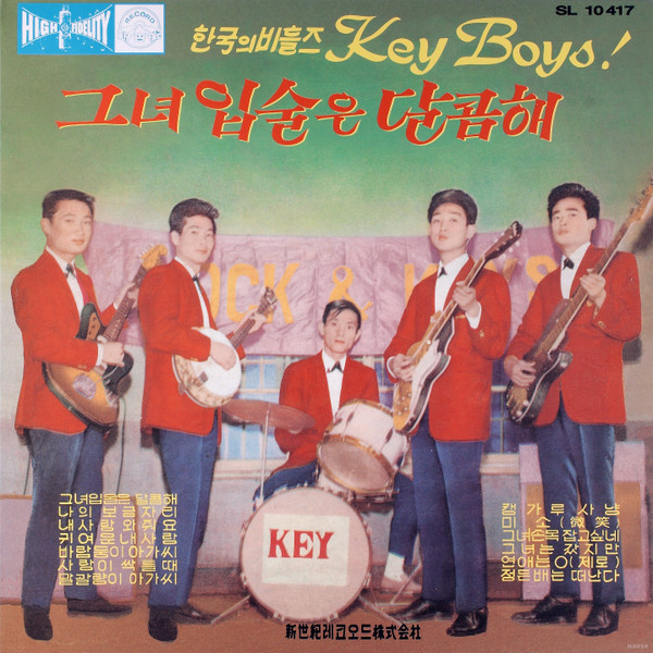 Группа"Key Boys".1964 год.фото из открытого доступа.