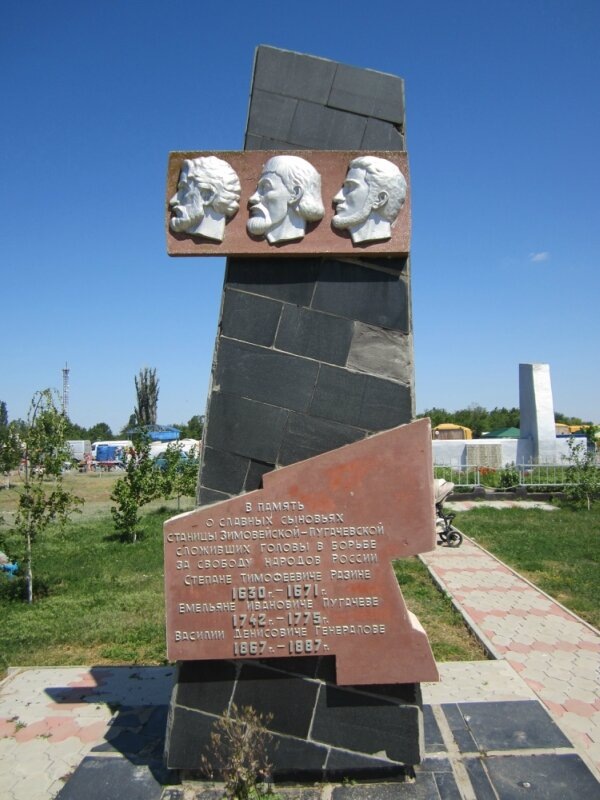 Памятник, которого лучше бы не было. Советские горе-историки собрали в кучу Разина, Пугачева и несостоявшегося цареубийцу Генералова. Бог им судья. Из открытых источников