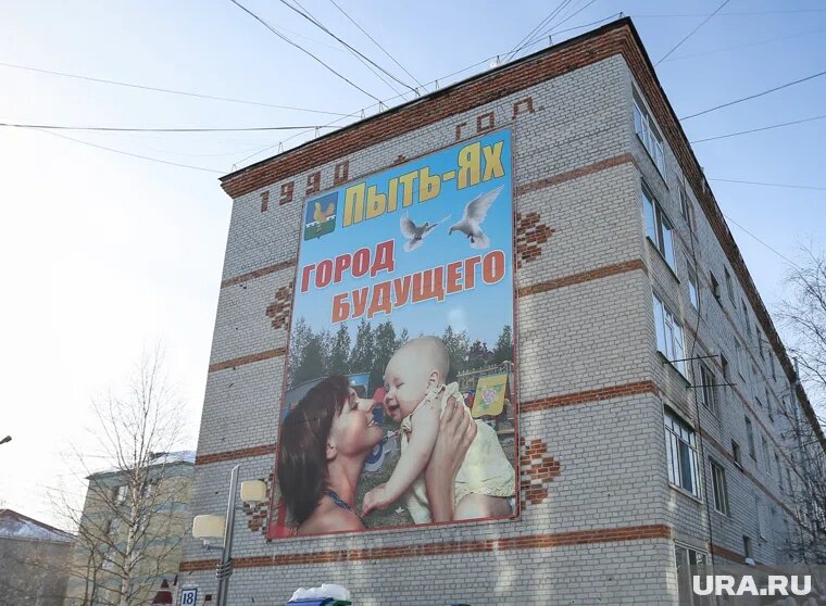 Пыть-Ях город в ХМАО с населением чуть больше 40 тысяч человек
Фото: Александр Кулаковский © URA.RU