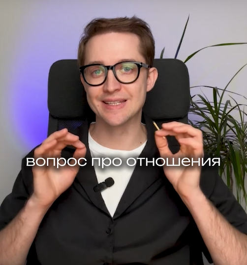Самый неудобный вопрос об отношениях