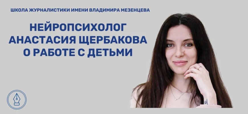    Детский нейропсихолог о работе с аутизмом Арина Костова