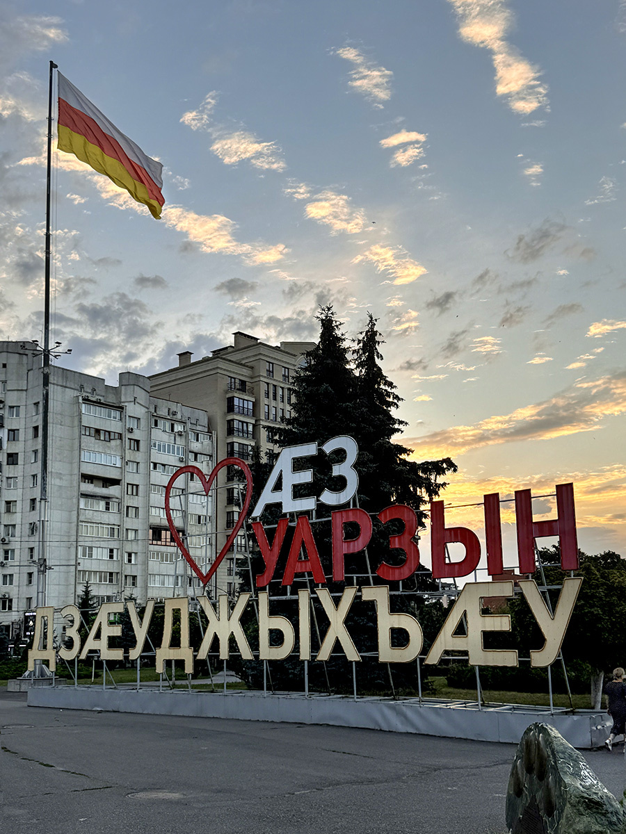 Надпись «Владикавказ» на осетинском языке