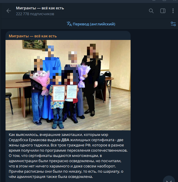 Фото: скрин "Мигранты - всё как есть"