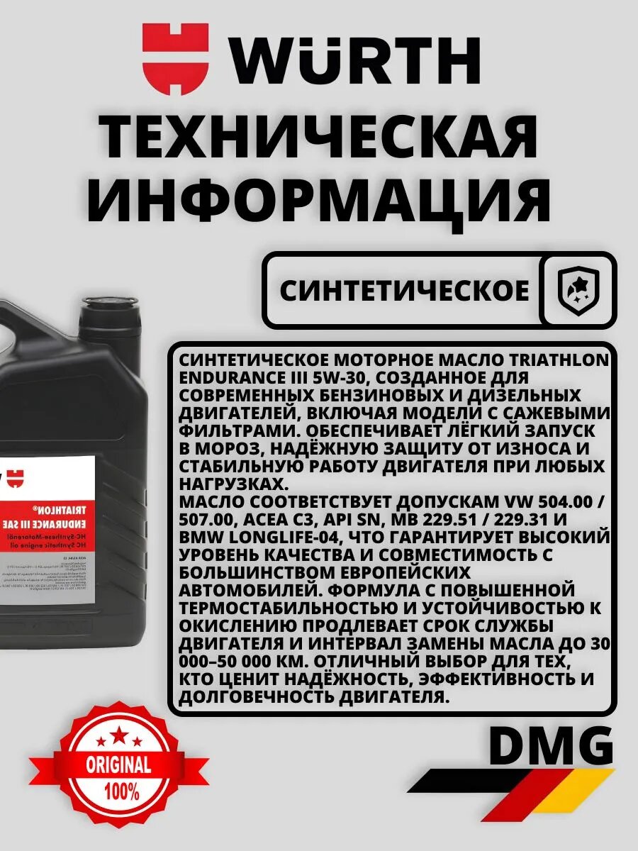 Производитель рекомендует интервал замены масла 30 000-50 000 км