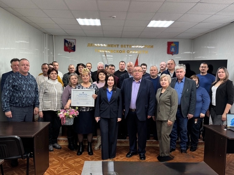     Источник: Департамент ветеринарии Тамбовской области