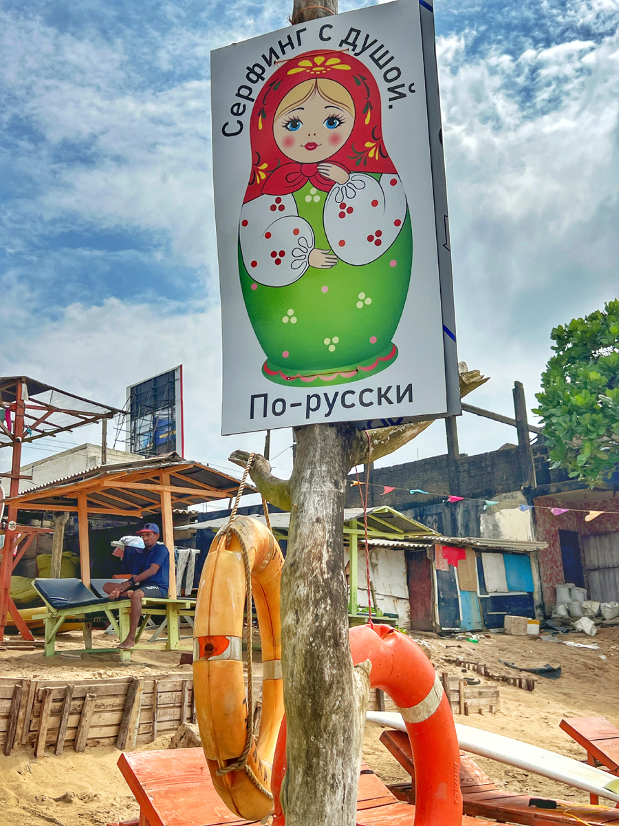 На пляже. Галле, Шри-Ланка. Фото автора 