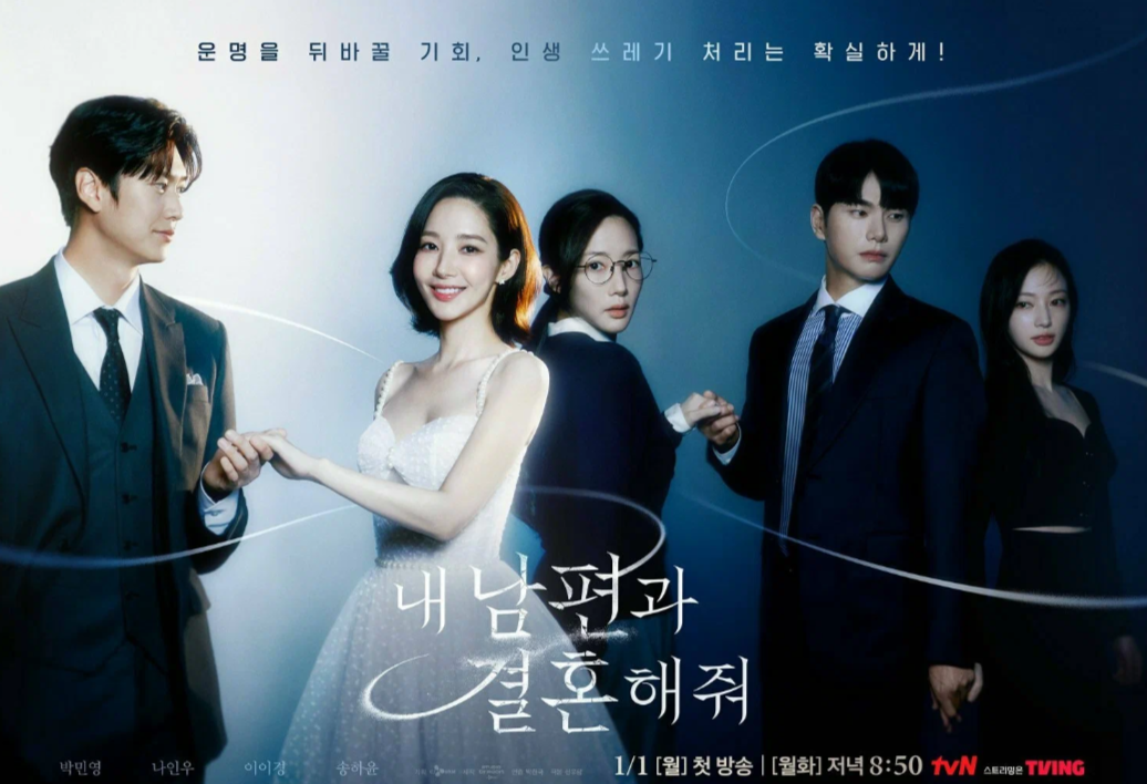 Постер сериала.